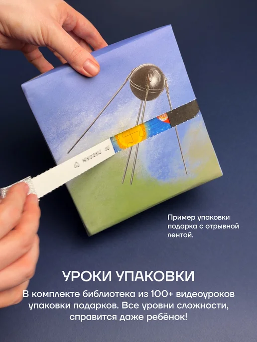 Cards for you and me Бумага упаковочная подарочная космос постер на стену, вариант, фото 6