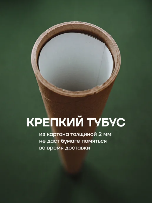 Cards for you and me Бумага упаковочная подарочная космос постер на стену, вариант, фото 8