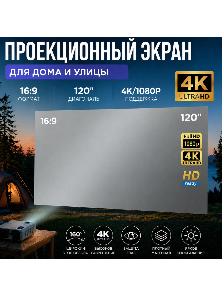 Экран для проектора,120 дюйм серый,16 9
