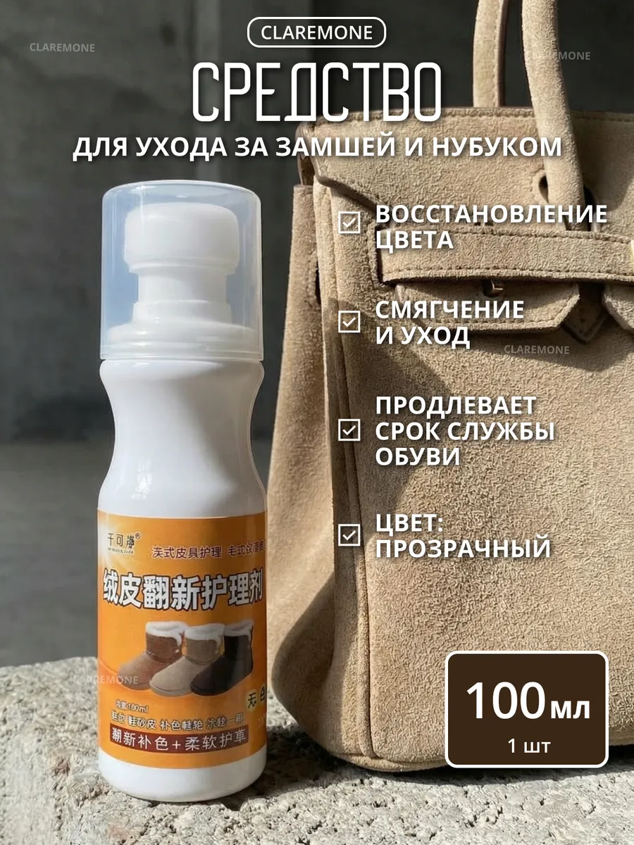 Краска губка для восстановления обуви замши и нубука