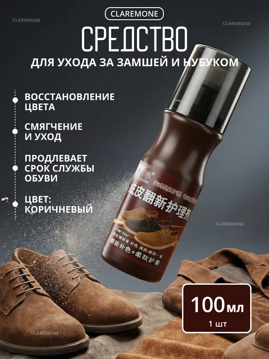 Краска губка для восстановления обуви замши и нубука