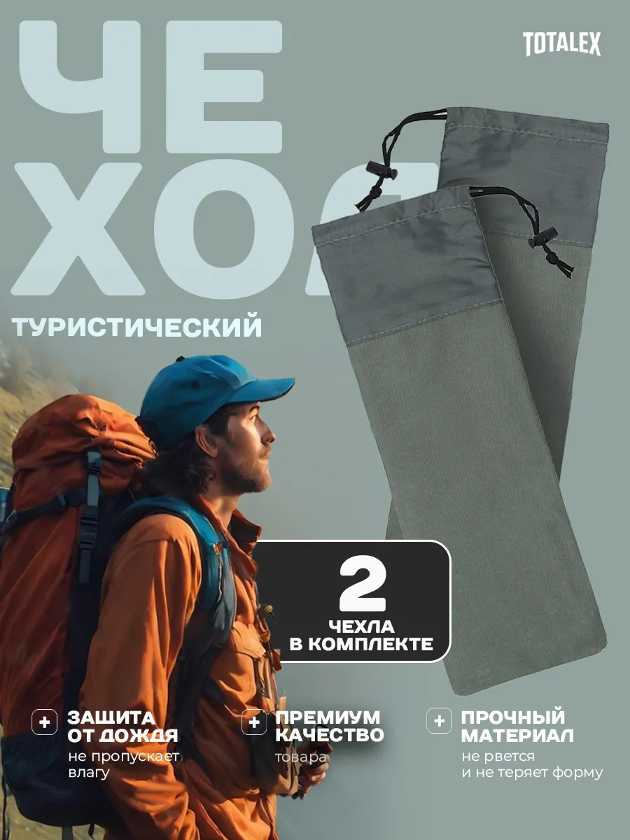 Чехол для колышков палатки и молотка