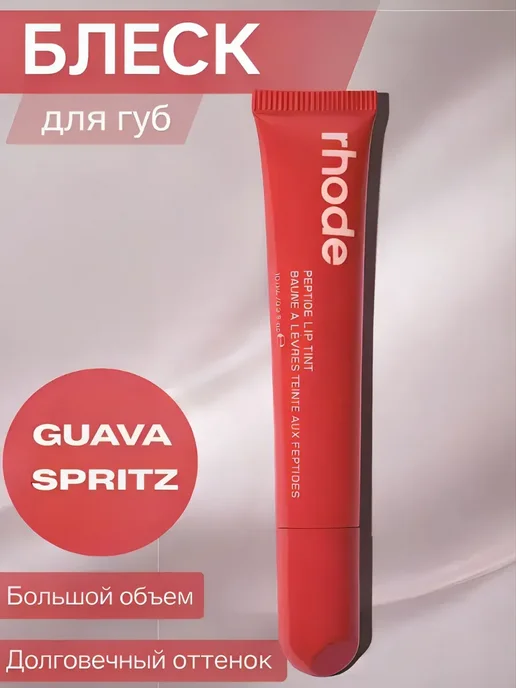 NOZ cosmetics Тинт для губ Rhode стойкий увлажняющий, вариант, фото 2