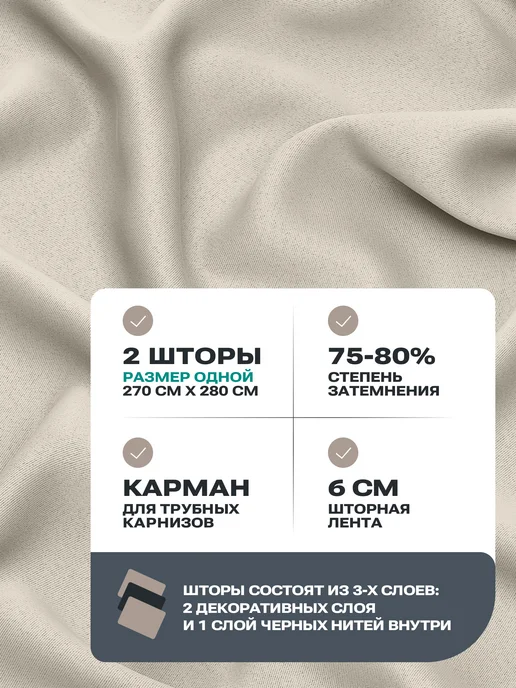 Блэкаут Топ Шторы блэкаут 270х280 2шт 540х280, 2 шт, фото 3