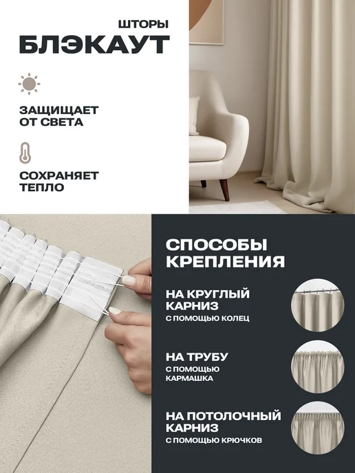 Блэкаут Топ Шторы блэкаут 270х280 2шт 540х280, 2 шт, фото 6