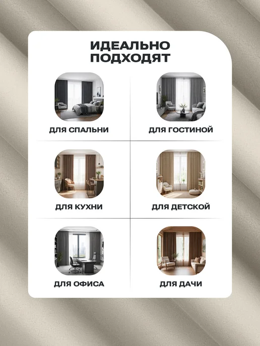 Блэкаут Топ Шторы блэкаут 270х280 2шт 540х280, 2 шт, фото 7
