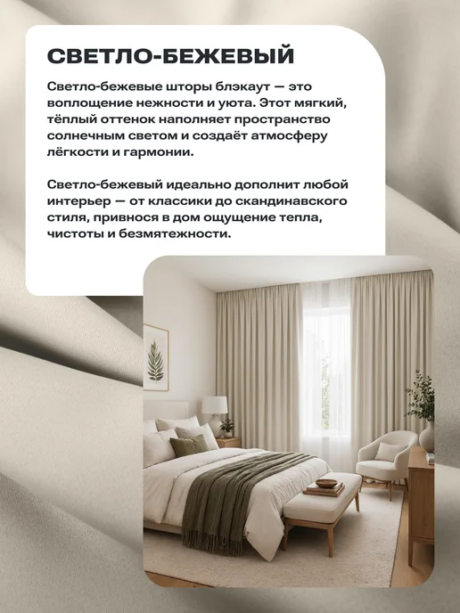Блэкаут Топ Шторы блэкаут 270х280 2шт 540х280, 2 шт, фото 8