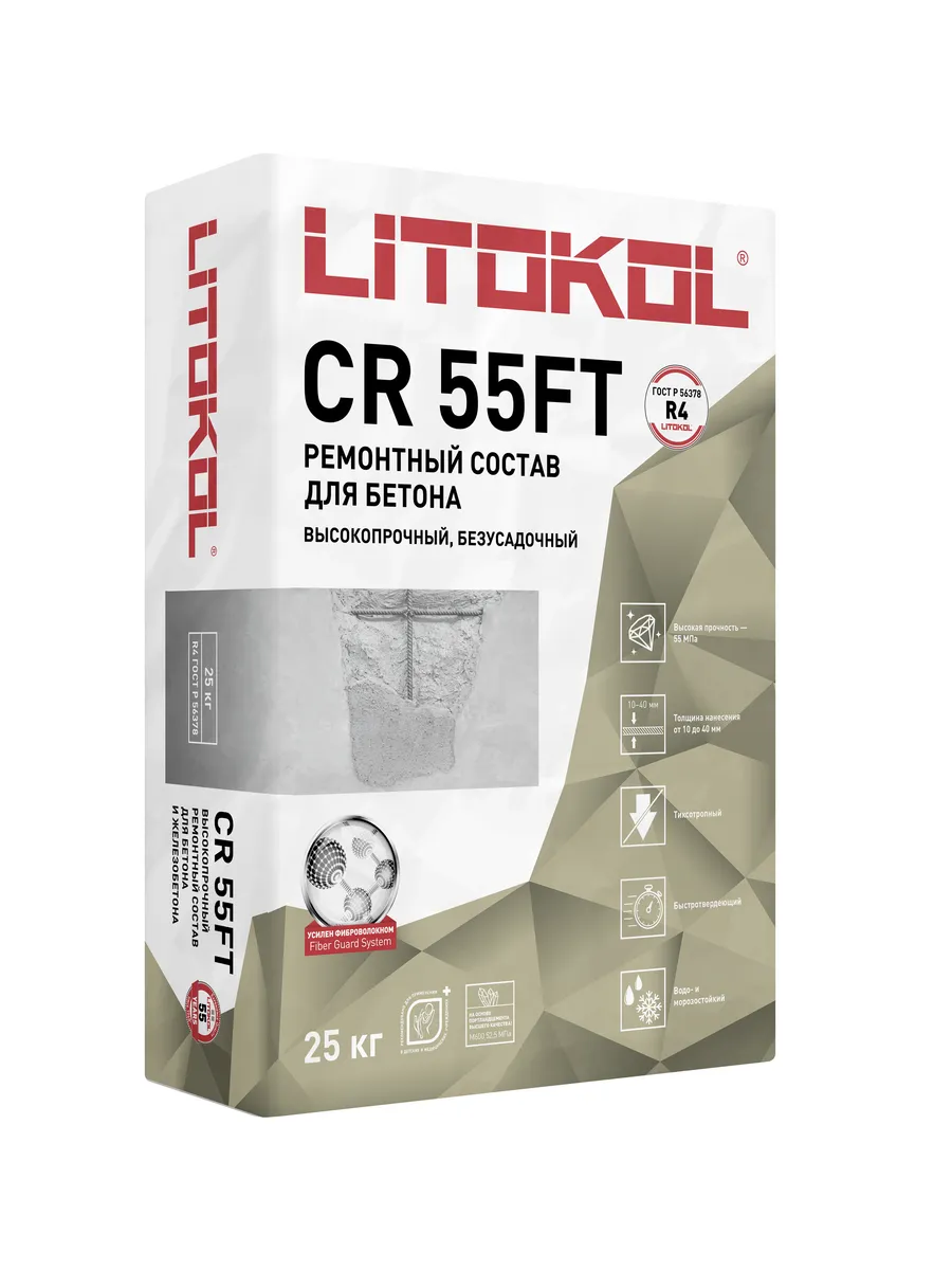 Ремонтный состав для бетона СР 55ФТ/CR 55FT, 25 кг