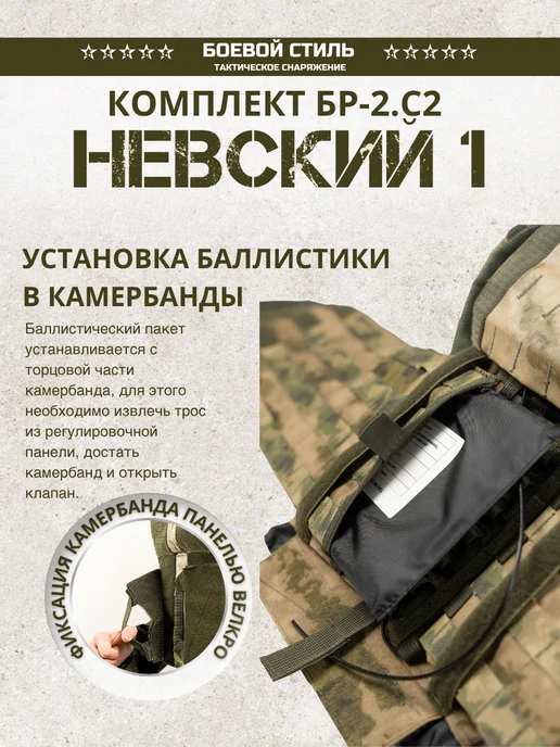 Боевой стиль Бронежилет тактический Невский 1 Бр2 с подсумками, зеленый, фото 7