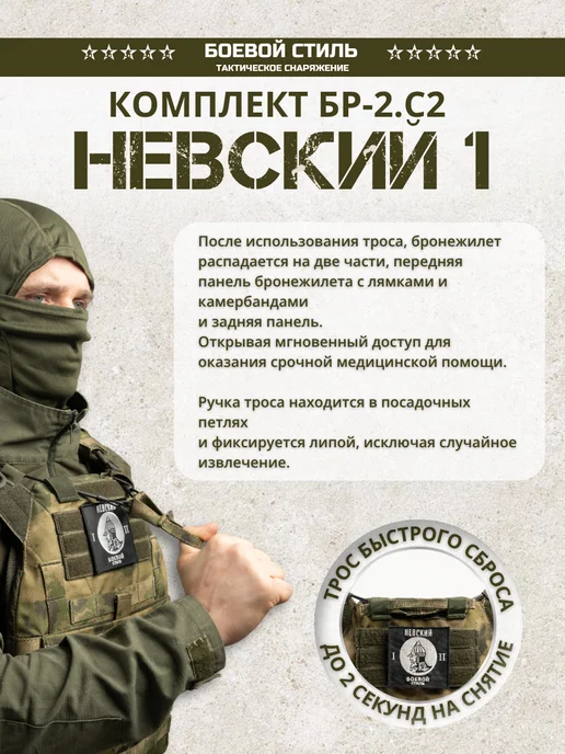 Боевой стиль Бронежилет тактический Невский 1 Бр2 с подсумками, зеленый, фото 8