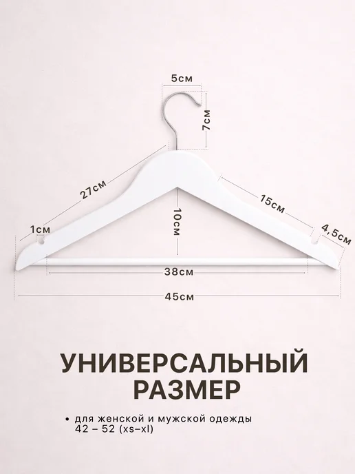 HUMBLE Вешалки плечики для одежды деревянные набор 10 шт, 10 шт, фото 2