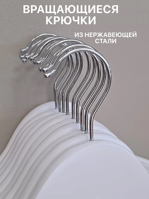 HUMBLE Вешалки плечики для одежды деревянные набор 10 шт, 10 шт, фото 6