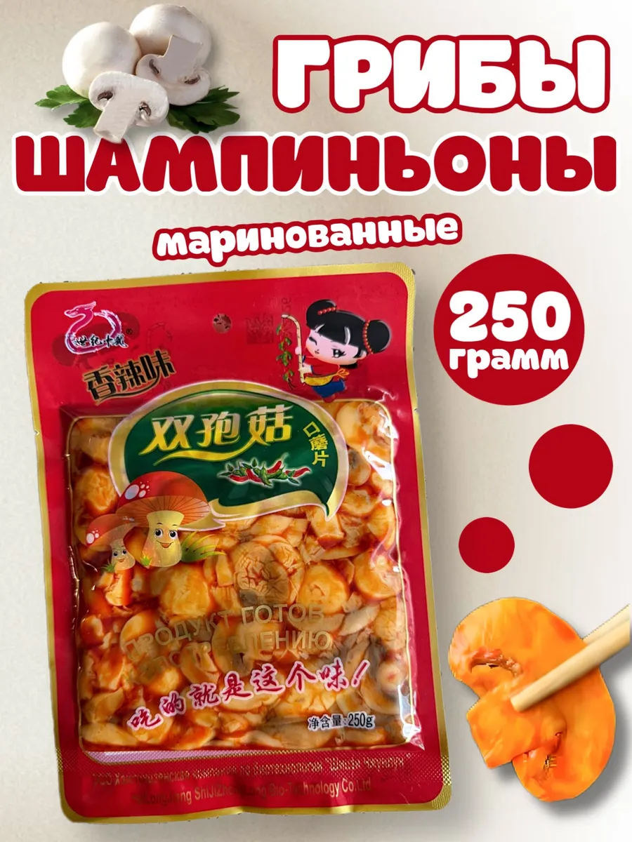 Грибы шампиньоны