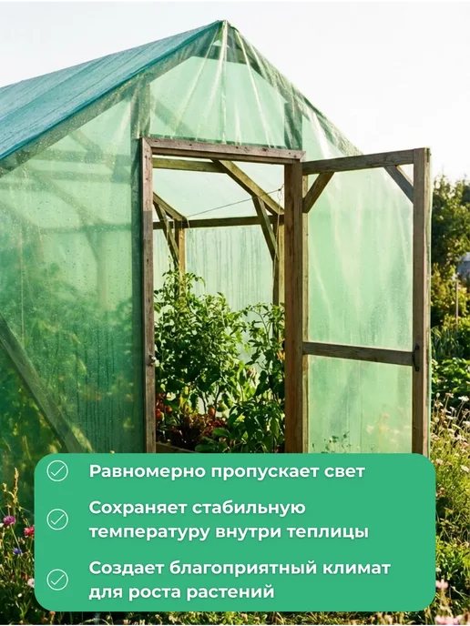 Многолетняя зеленая Многолетняя пленка зеленая 120мкм 4х12м, 4x12 м, фото 3