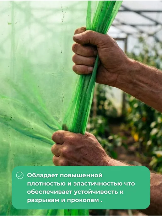 Многолетняя зеленая Многолетняя пленка зеленая 120мкм 4х12м, 4x12 м, фото 5