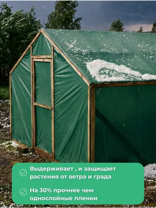 Многолетняя зеленая Многолетняя пленка зеленая 120мкм 4х12м, 4x12 м, фото 6