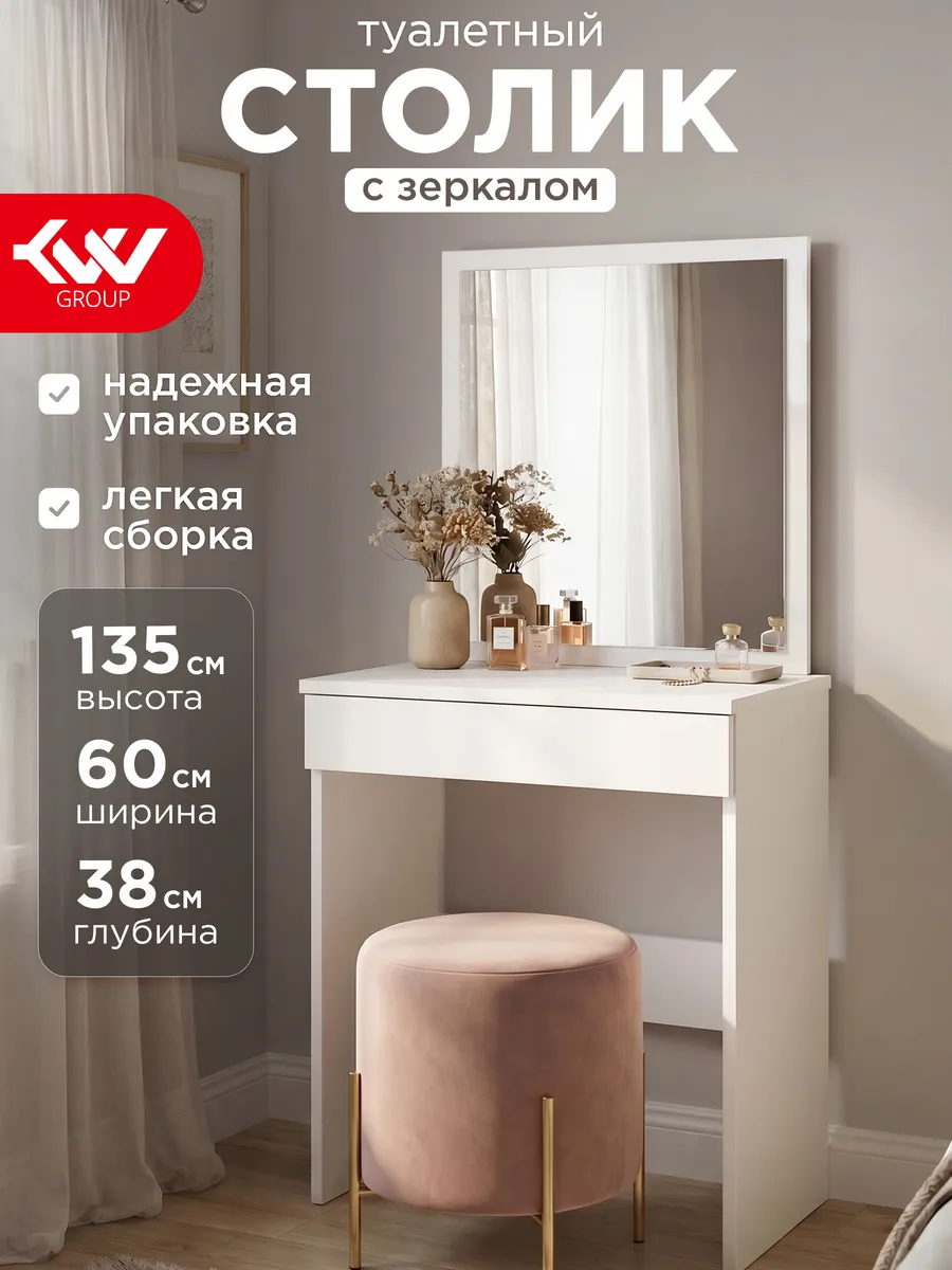 Туалетный столик с ящиком белый Белле