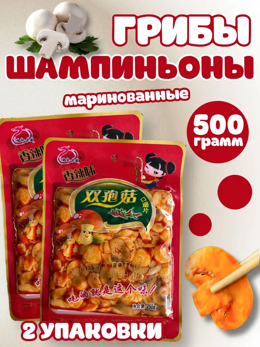 Грибы шампиньоны