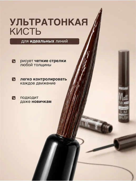 LUXVISAGE Подводка для глаз водостойкая Matt INK коричневая, коричневый, фото 3