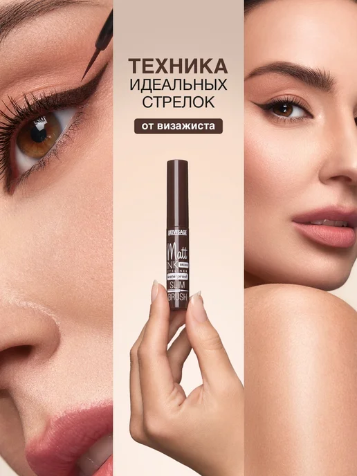 LUXVISAGE Подводка для глаз водостойкая Matt INK коричневая, коричневый, фото 7