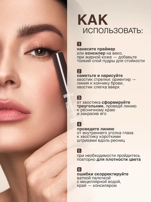 LUXVISAGE Подводка для глаз водостойкая Matt INK коричневая, коричневый, фото 8