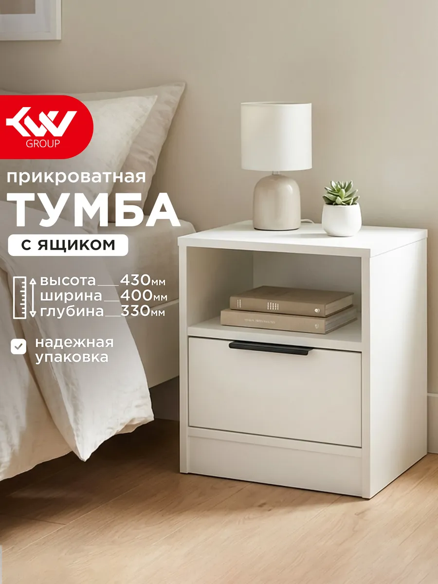 Тумба прикроватная Хенди 1 Белая