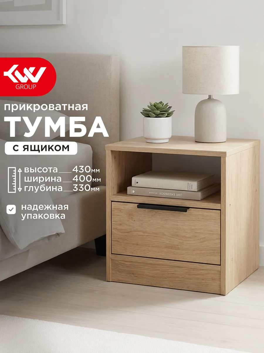 Тумба прикроватная Хенди 1 Дуб сонома