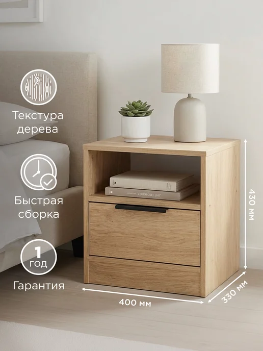 KVV GROUP Тумба прикроватная Хенди 1 Дуб сонома, коричневый, фото 2