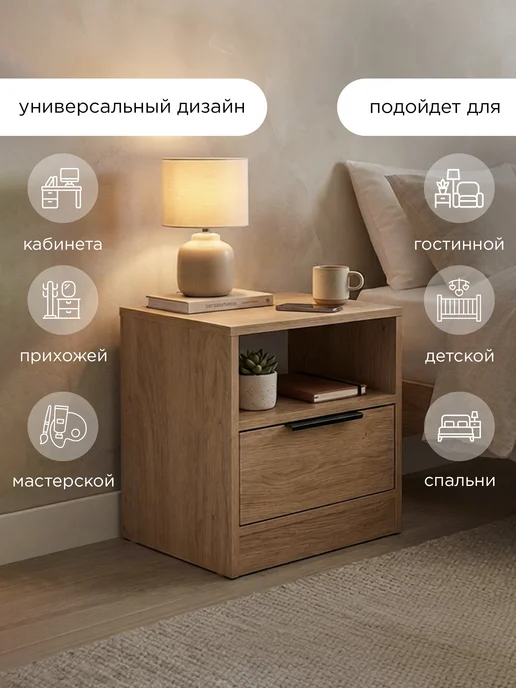 KVV GROUP Тумба прикроватная Хенди 1 Дуб сонома, коричневый, фото 8