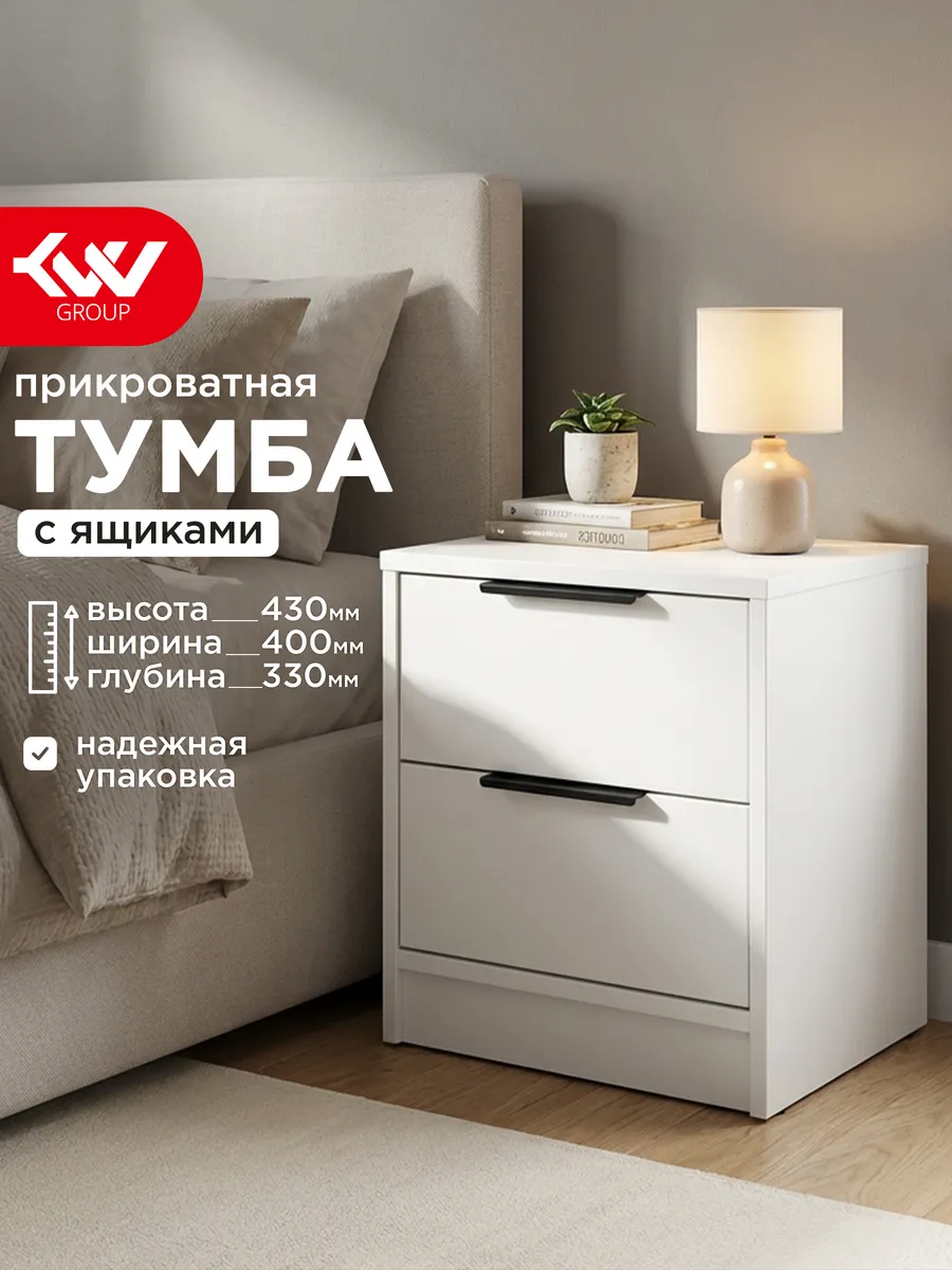 Тумба прикроватная Хенди 2 Белая