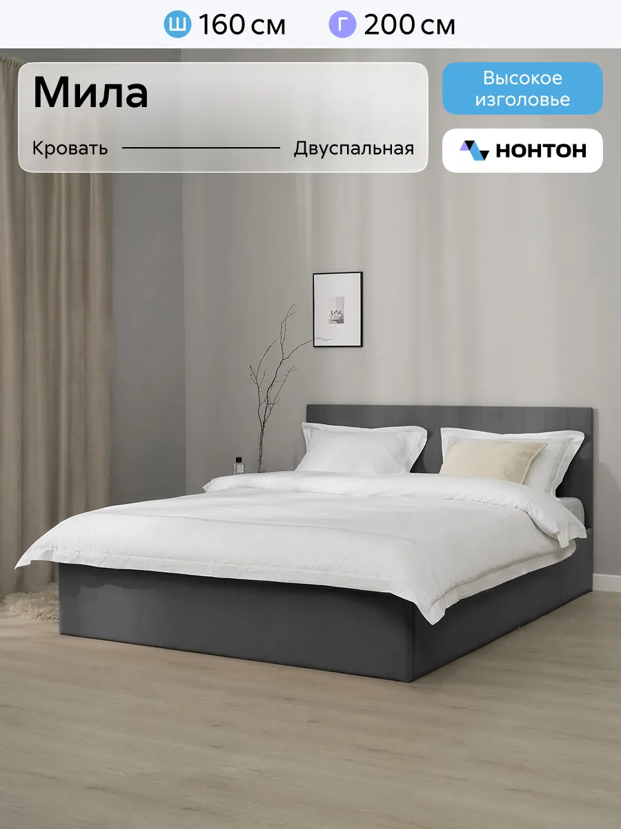 Кровать Мила 160х200 (приглушенно-серый)