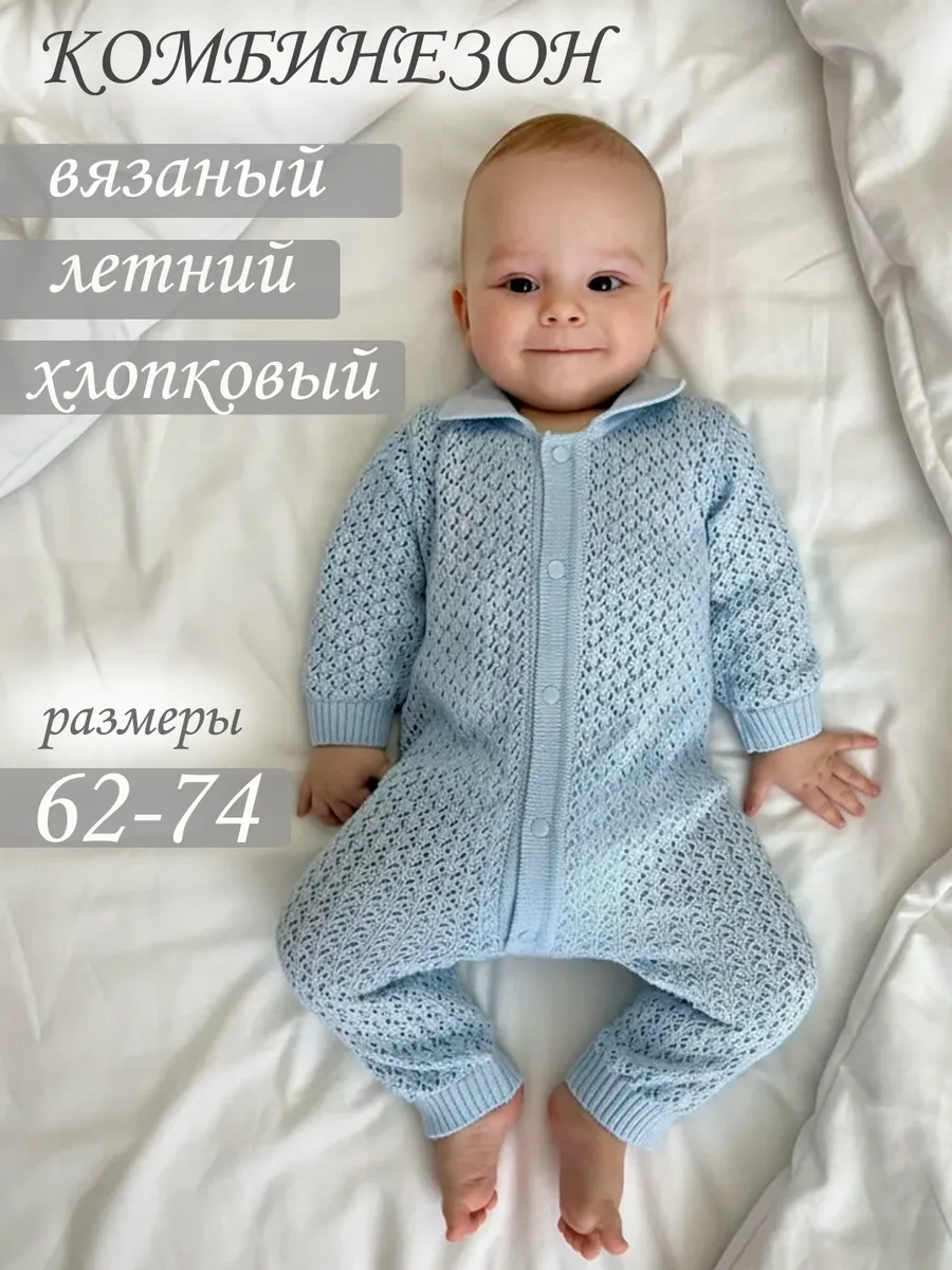 Вязаный ажурный комбинезон лето