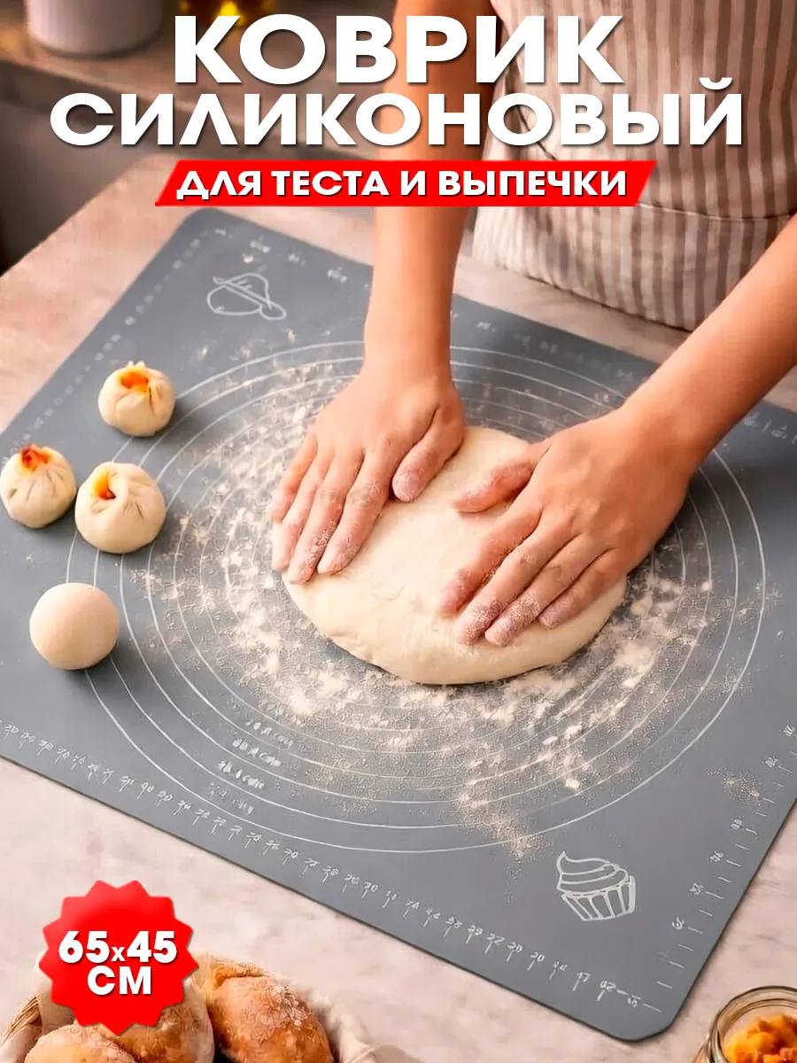 Большой силиконовый коврик для раскатки теста 65х45 см