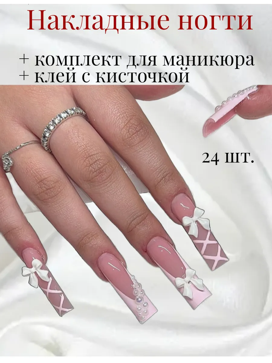 Накладные ногти с клеем, типсы