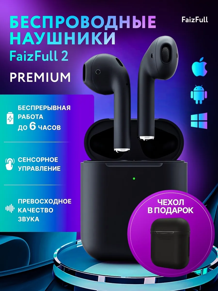 Наушники беспроводные Air 2 Black для iPhone и Android