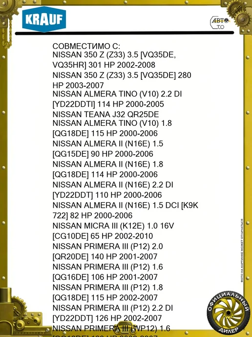 KRAUF Осушитель кондиционера 241x40мм NISSAN 350Z X-Trail, 241x40 мм, фото 2