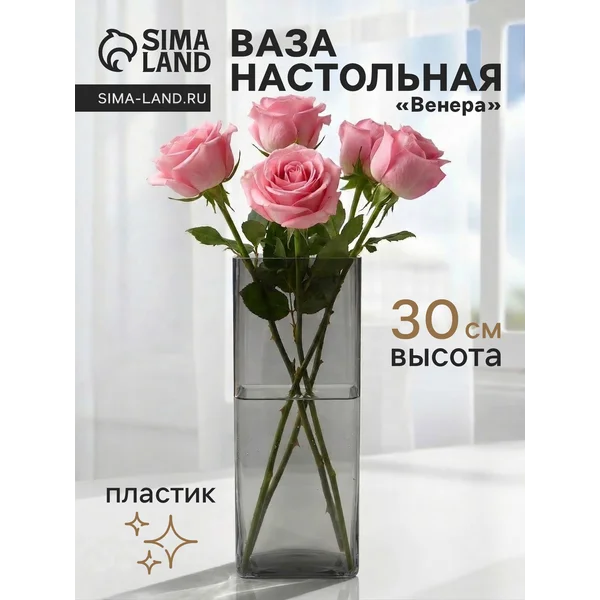 Ваза для цветов «Альваро» геометрия 30×12 см