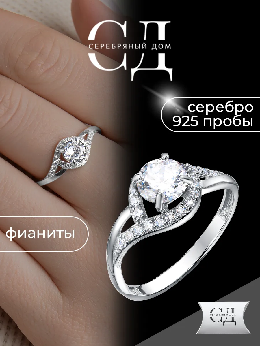 Кольцо серебро 925 классическое с фианитовой дорожкой