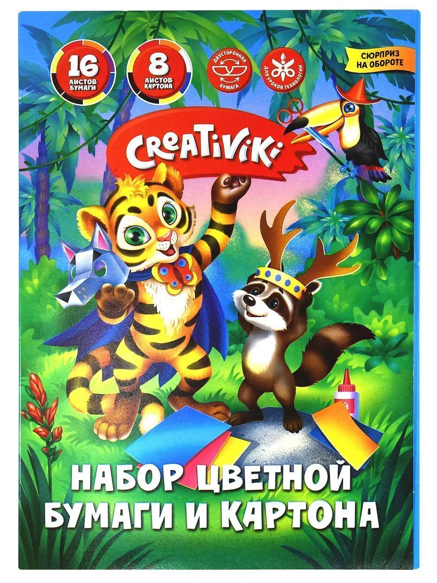 Цветная бумага и цветной картон Набор для школы