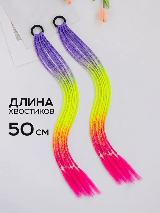 HairBee Цветные косички на резинке 6 шт, 2 шт, фото 2