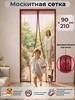 Москитная сетка штора на дверь на магнитах 90*210 УютHome 969546187 купить за 334 ₽ в интернет‑магазине Wildberries