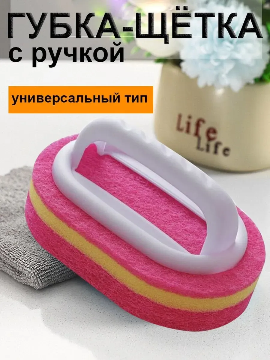 Хозяйственная губка с ручкой для ванны 2 шт