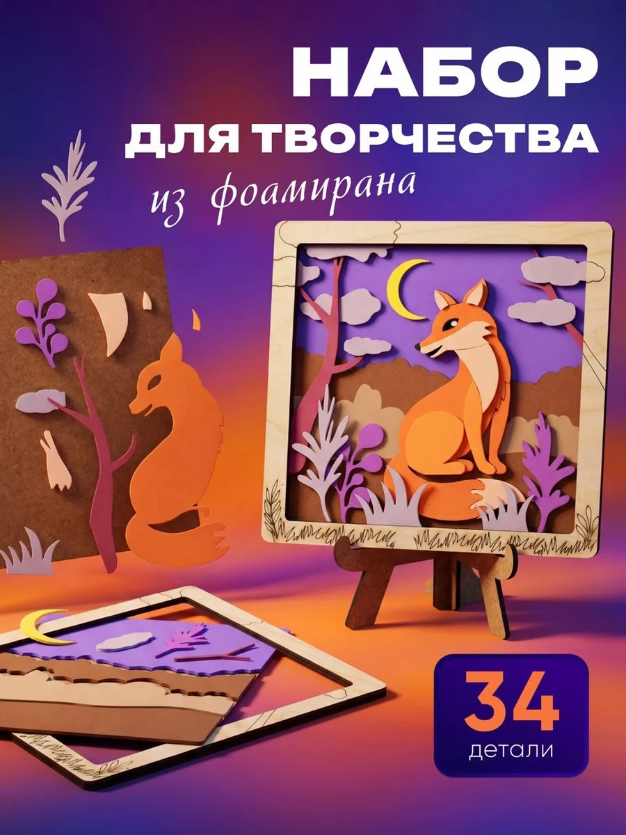Творческий набор для девочек своими руками