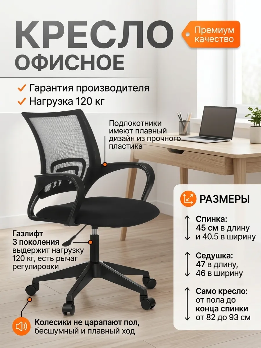 Кресло офисное