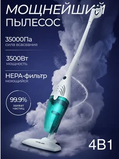 Вертикальный проводной пылесос мощный для дома и ковров