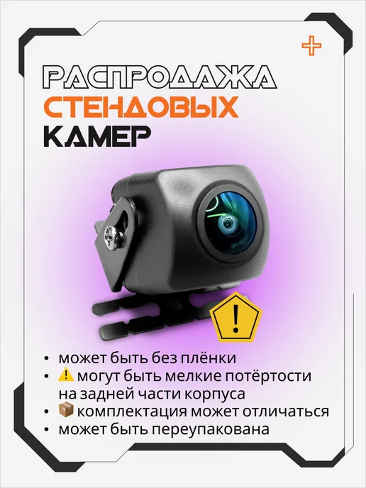 AkulaPlay Камера заднего вида для машины с проводами, вариант, фото 3