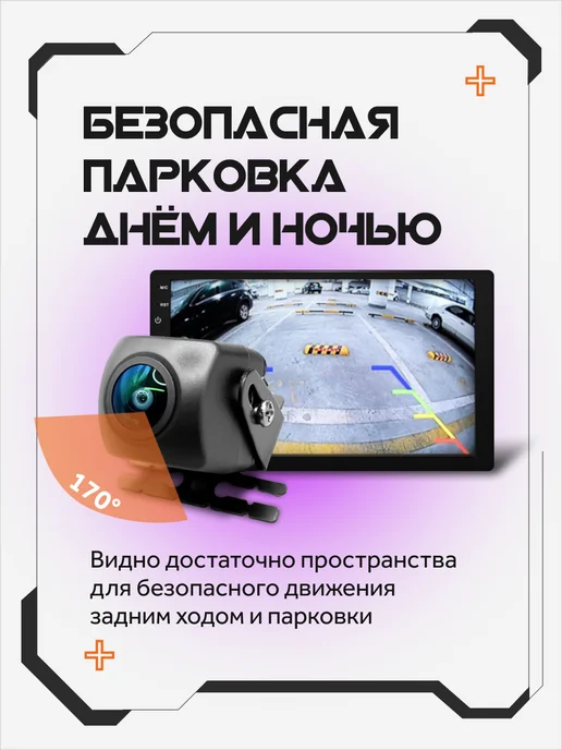 AkulaPlay Камера заднего вида для машины с проводами, вариант, фото 6