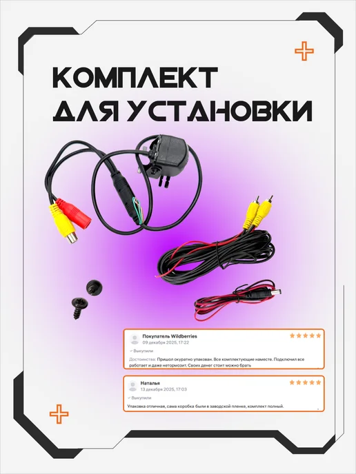 AkulaPlay Камера заднего вида для машины с проводами, вариант, фото 8