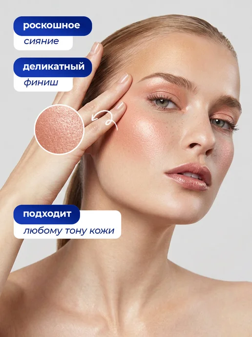 MONIC BEAUTY Румяна запеченные матовые, тон 01 бежево розовый, розовый, фото 3