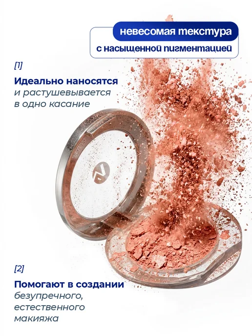 MONIC BEAUTY Румяна запеченные матовые, тон 01 бежево розовый, розовый, фото 4